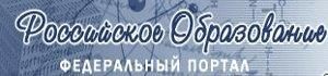 Российское образование