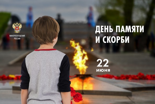Сергей Кравцов: «Великая Отечественная война – это война за настоящую жизнь и вечные человеческие ценности»