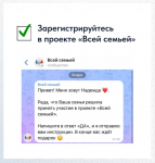 Семейный проект «Всей семьей»