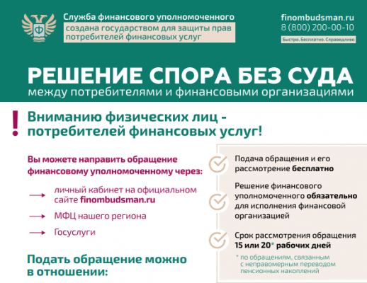 Вниманию физических лиц!