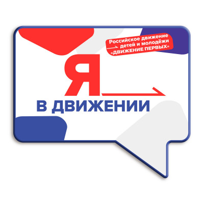 План мероприятий РДДМ на 2023 год