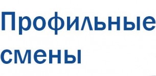 Расписание профильных смен в ГБОУ ООШ с. Андреевка