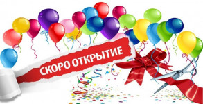 1 сентября 2023 года в ГБОУ ООШ с. Андреевка состоится торжественное открытие Центра образования естественно- научной и технологической направленностей «Точка роста»